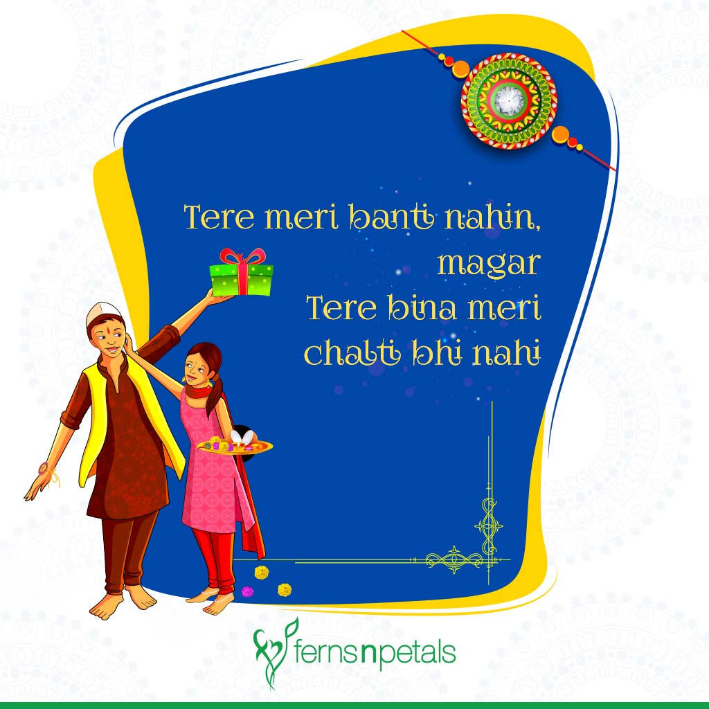 rakhi-wishes-hindi