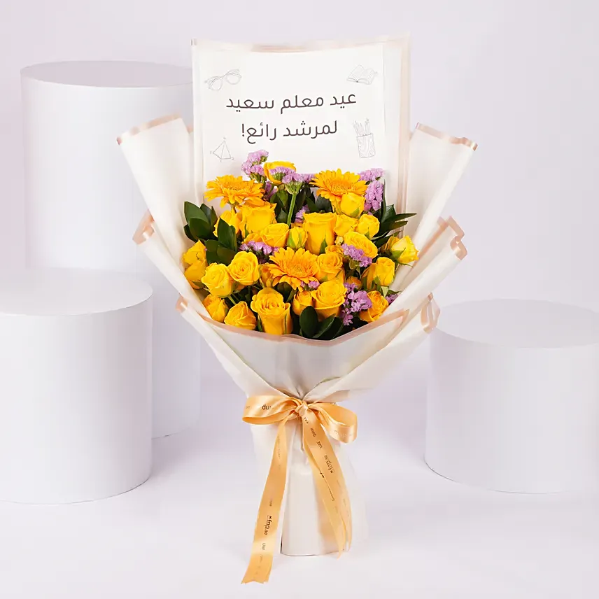 باقة ورد جربـيرا هدية للمعلم: باقات ورد جربيرا اونلاين 