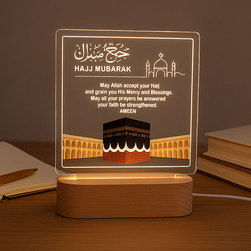 نور الحج قاعدة مضيئة