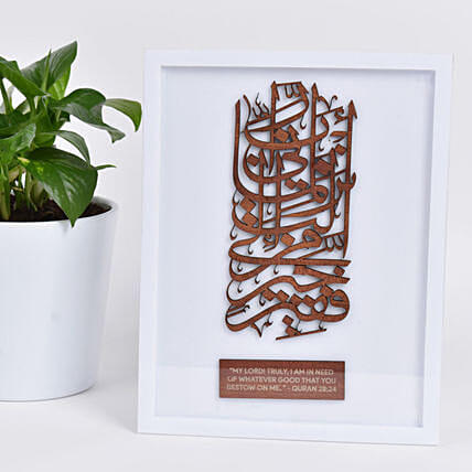 Quranic Verse Frame: 