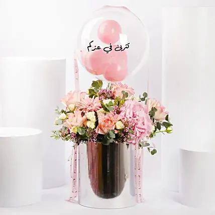 New Born Girl Bloom Edition Arabic: Flower Arrangements