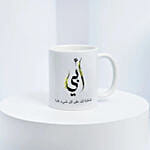 Dad's Mug