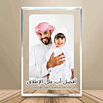 إطار سعيد بابا بريميوم