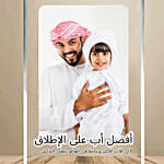 إطار سعيد بابا بريميوم