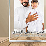 إطار سعيد بابا بريميوم