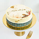Kathr Khairk Engraved Cake 8 Portion