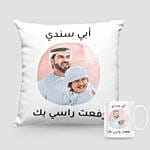 طقم هدايا الأب | وسادة مع كوب
