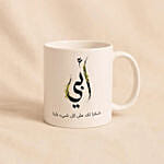 Dads mug